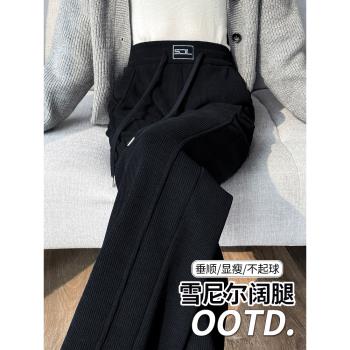 雪尼爾闊腿加絨褲女秋冬季2025新款高腰直筒加厚保暖燈芯絨女褲子