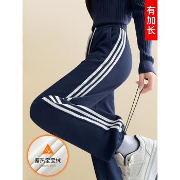 加長條紋直筒運動褲女春季休閑褲2025新款高腰學生高個子闊腿衛褲