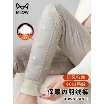 貓人白鴨絨羽絨褲女內穿冬季2025新款零下40度防寒哈爾濱東北棉褲