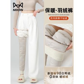 貓人內穿羽絨褲女冬季2025新款加絨加厚抗寒保暖白鴨絨內膽保暖褲