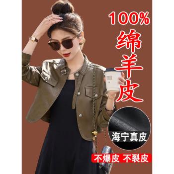 海寧真皮皮衣女2024新款高階感小個子綿羊皮夾克機車短款女士外套