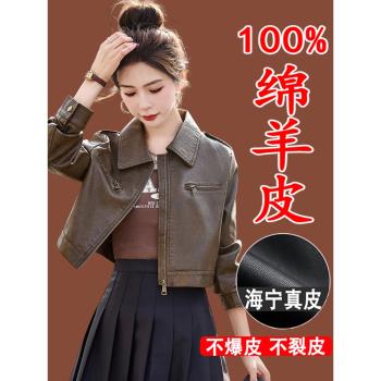 海寧真皮皮衣女2024新款早秋高階感小個子綿羊皮夾克短款女士外套