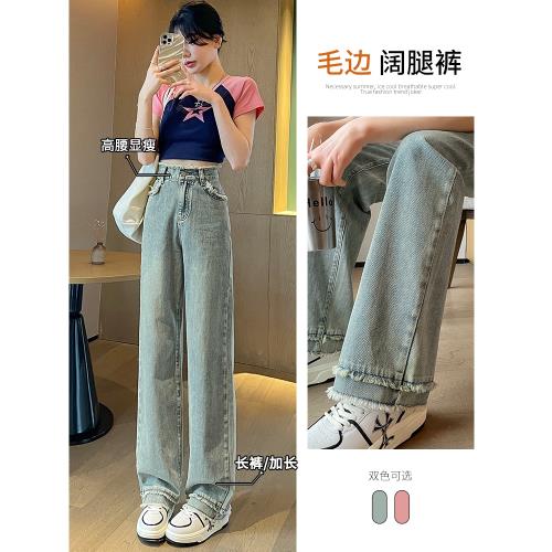 毛邊闊腿牛仔褲女2025年新款高腰淺色寬松直筒大碼拖地褲子春季款