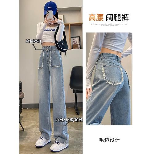 淺藍色高腰直筒牛仔褲女2025年新款秋冬毛邊顯瘦加絨闊腿拖地褲子
