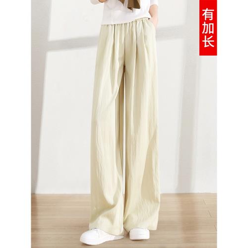 白色慵懶山本褲女加長夏季薄款垂感2025休閑高個子冰絲奶芙闊腿褲