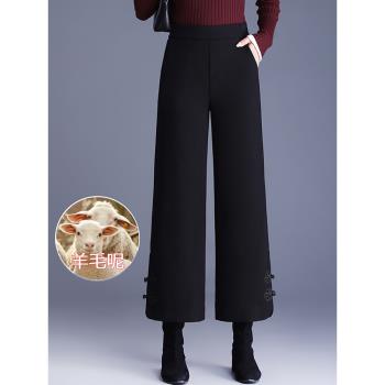 羊毛呢闊腿褲女加厚褲子2024秋冬新款中年媽媽女褲顯瘦九分直筒褲