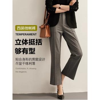 西裝微喇褲女春秋冬2025年新款高腰修身顯瘦小個子休閑毛呢喇叭褲