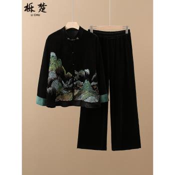 媽媽新款金絲絨兩件套裝女國風中式外套春秋老年人洋氣唐裝上衣服