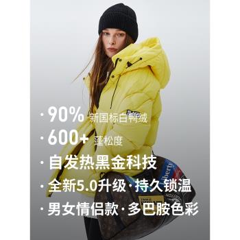 潮牌多巴胺自發熱黑金短款羽絨服