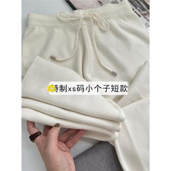 小個子150秋冬白色糯米針織闊腿褲女155寬松加厚羊毛直筒休閑褲子