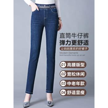 媽媽牛仔褲女高腰春秋2025新款40歲中年褲冬加絨顯瘦彈力修身小腳