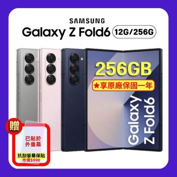 SAMSUNG Galaxy Z Fold6 (12G/256G) 旗艦 AI 摺疊手機 (原廠保認證福利品) 贈抗刮螢幕保貼