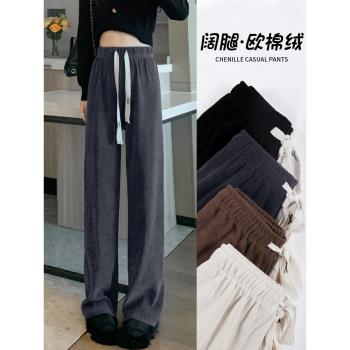 九分雪尼爾闊腿褲女2024新款窄版直筒休閑直筒春秋季燈芯絨褲子女