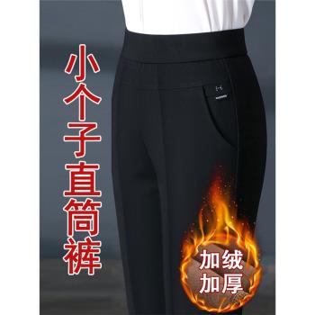 小個子媽媽褲秋冬新款松緊腰直筒褲女冬季加絨加厚九分中老年女褲