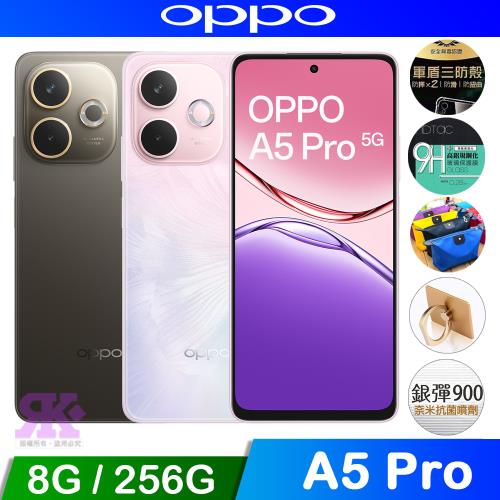 OPPO A5 Pro (8G+256G) 6.67 吋 5G智慧型手機