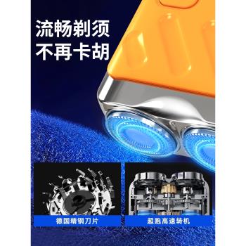 行者剃須刀電動男士2024新款刮鬍刀便攜迷你胡須刀官方小鋼炮