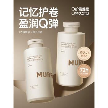彈力素女卷護發素保濕燙頭發防毛躁持久蓬鬆定型羊毛卷打理精華油
