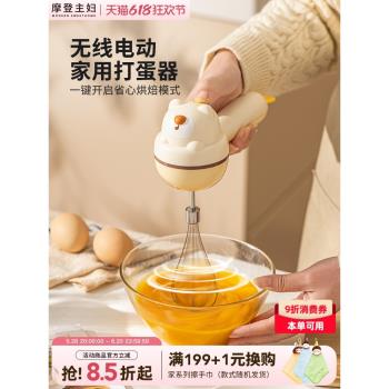 手持烘焙奶油電動小型家用打蛋器