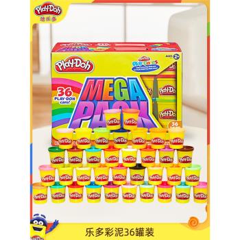 培樂多彩泥36罐安全無毒寶寶玩具模具工具套裝兒童橡皮泥