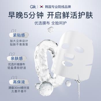面膜99元66片韓國保濕袋裝玻尿酸