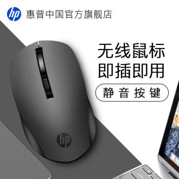 HP惠普可充電款藍芽女生無線滑鼠