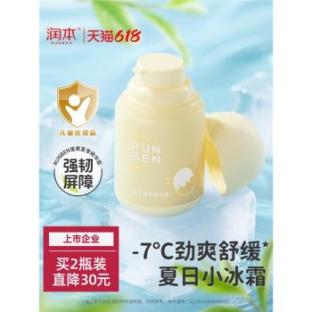 潤本嬰兒蛋黃油面霜寶寶潤膚乳春夏季保濕滋潤補水兒童擦臉精華霜