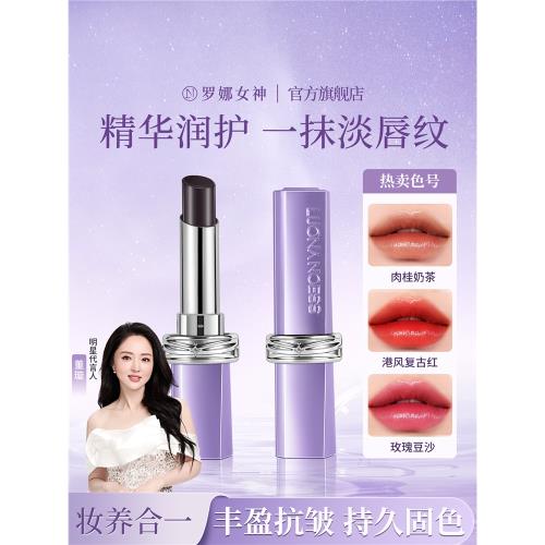 羅娜女神黑魔法秘境口紅唇釉不掉色不沾杯保濕滋潤變色唇膏旗艦店