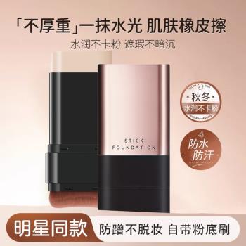 韓國無暇雙頭橡皮擦粉底棒水光肌遮瑕持久帶刷頭水潤不脫妝旗艦店