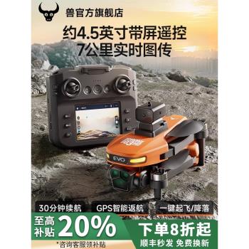 獸國補無人機2025年新款航拍高畫質帶屏小學生小型兒童入門遙控飛機