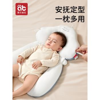 嬰兒定型枕頭糾正防偏頭型新生兒寶寶安撫0到6個月1歲摟睡覺神器