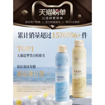 泡沫發蠟彈力素女卷發保濕蓬鬆羊毛卷打理液男士泡泡摩絲發膠定型