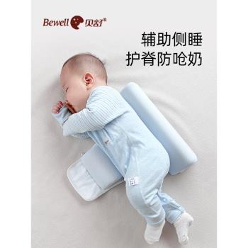 嬰兒側睡寶寶防翻身安撫靠枕