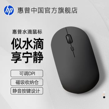 蘋果HP惠普MAC男女生無線滑鼠
