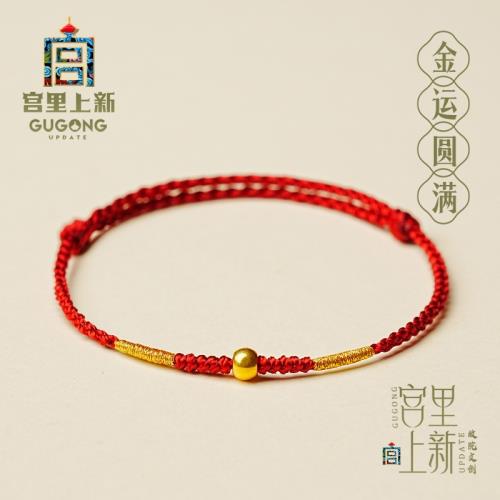 宮里上新黃金手繩紅色轉運珠編織紅繩手鏈女本命年生日七夕禮物