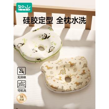 如山定型枕頭嬰兒兒童枕寶寶新生兒安撫枕躺睡神器防摔矽膠枕頭
