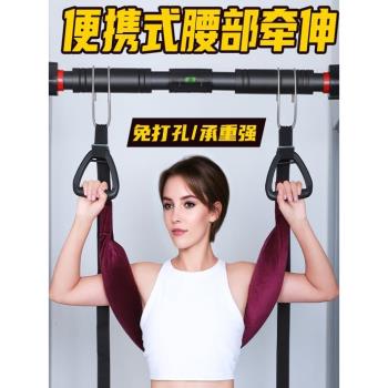 腰椎牽引帶吊帶頸椎單槓家用脊柱拉伸腰部腰間盤懸掛吊帶突出神器