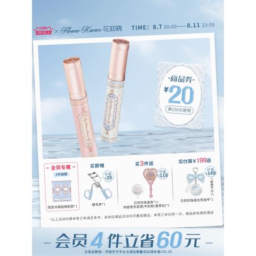 花知曉蝴蝶云肩黑棕色睫毛膏纖長不易暈染脫妝旗艦店