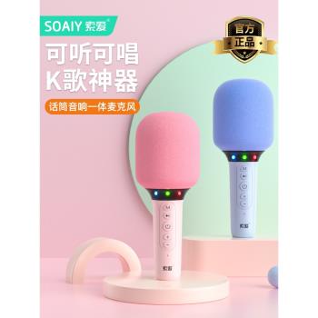 SOAIY索愛MC52話筒音響一體麥克風帶無線藍牙兒童家庭全民K歌神器