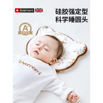 英國lovemami嬰兒定型枕0到6個月寶寶矽膠枕頭新生糾正矯正防偏頭