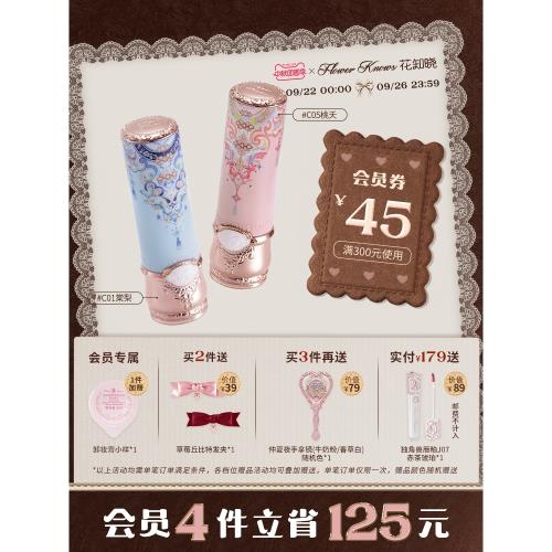 花知曉蝴蝶云肩成膜鏡面不易粘膩固體唇釉旗艦店