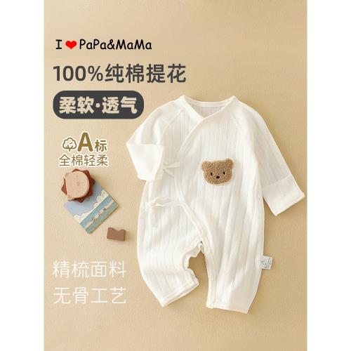 嬰兒衣服秋季新生兒連體衣初生的寶寶秋裝純棉滿月52碼早秋外出服