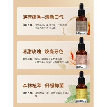 椰子玫瑰口腔精油護理漱口水嘴巴口氣口臭清新留香持久便攜式殺菌