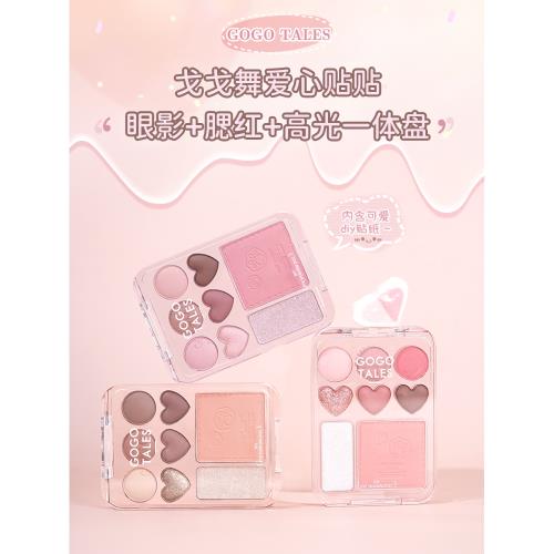 gogotales戈戈舞愛心眼影盤腮紅高光一體盤焦糖粉棕大地色平價女