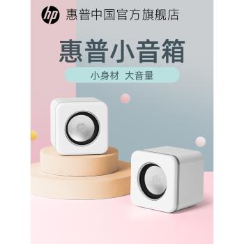 HP惠普小型電競遊戲揚聲器音響