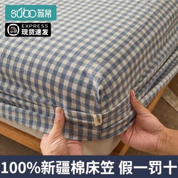 純棉床笠單件床笠罩全棉2025新款床單夏防滑全包席夢思床墊保護罩