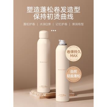 法式羊毛保濕定型彈力素泡沫發蠟