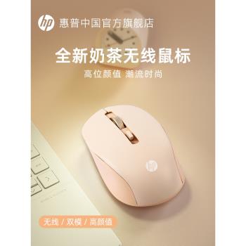 HP惠普可愛男女生電腦無線滑鼠