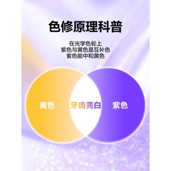 參半色修牙膏專研清新美白紫光紫色去漬亮白牙齒口臭去黃100g