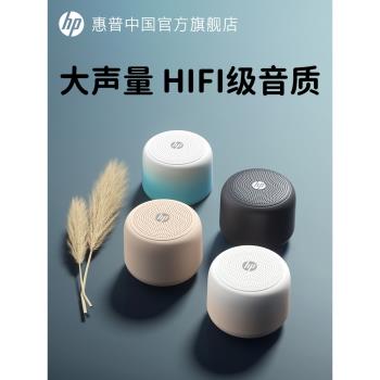 惠普家用迷你無線戶外播放器音響