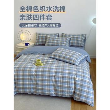 純棉被套單件100全棉水洗棉被罩150x200x230宿舍單人床單四件套三